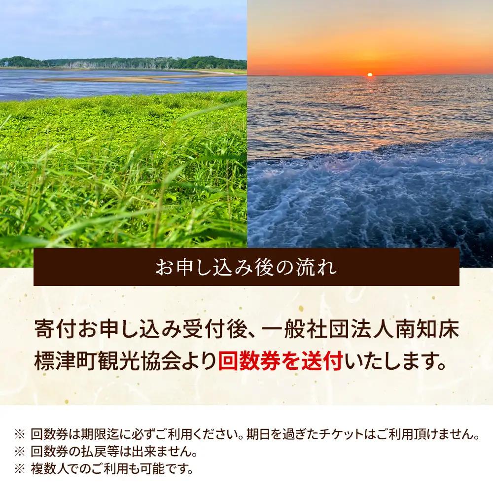 標津町【温泉ホテル　喜楽来】日帰り入浴券11枚つづり【AY009】