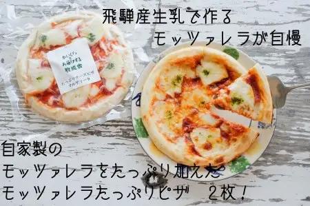 ＜牧成舎＞チーズを堪能（プチモッツァレラ＆チーズたっぷりピザ＆チーズ入りソーセージ）