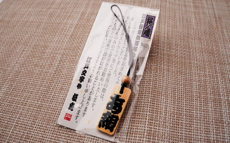 木札 名入れ札 (檜) 中短 | キーホルダー ストラップ