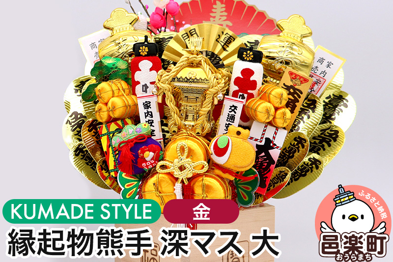 
                  《縁起物熊手》深マス 大 神輿（みこし）（金） [縁起物熊手 ます 升 桝 お守り インテリア 飾り 置物]
                