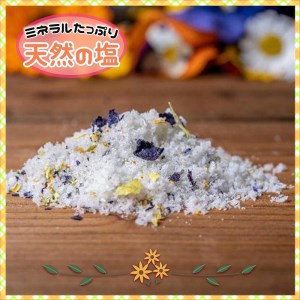 【B1-128】お料理の仕上げの一振りで食卓に彩りを　エディフルフラワーソルト3種の花びらセット