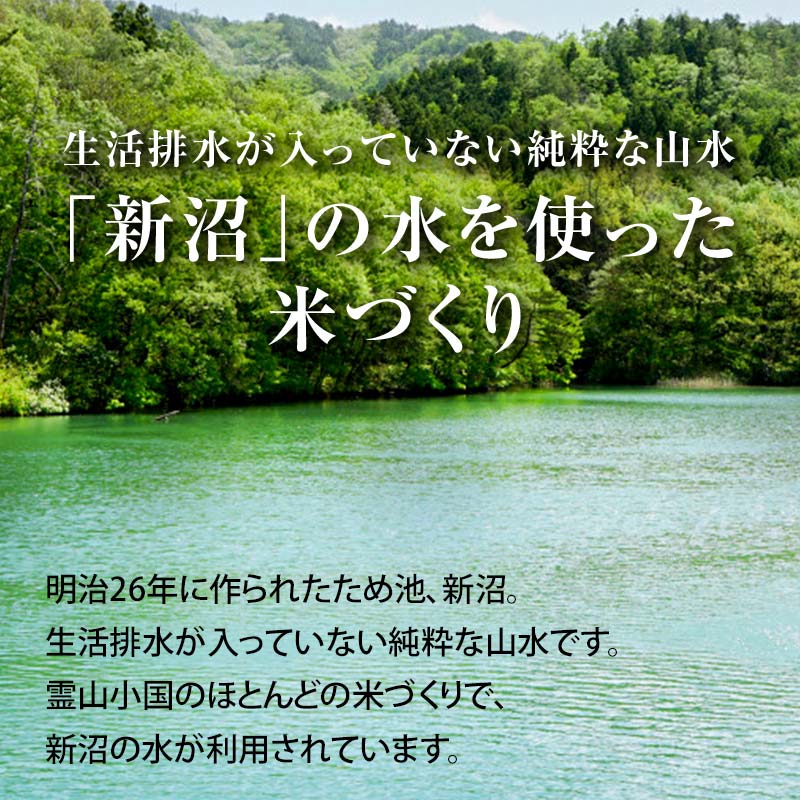 JGAP認証 新米 令和6年産米 霊山小国うまい米 天のつぶ 5kg 精米 白米  米 お米 コメ ごはん ご飯 食品 F20C-258