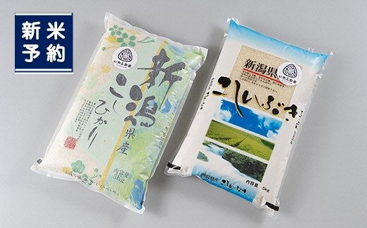 【新米受付・令和8年産米】新潟県村上市岩船産「コシヒカリ」5kgと「こしいぶき」5kgの食べ比べセット（神林産地）合計10kg NB4084
