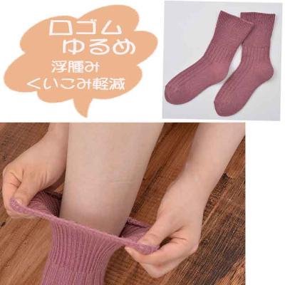 ふるさと納税 大和高田市 日本製 あったか 靴下 吸湿発熱 ゆったり口ゴム (同色2足組)  ローズ (1700-7198) |  | 02