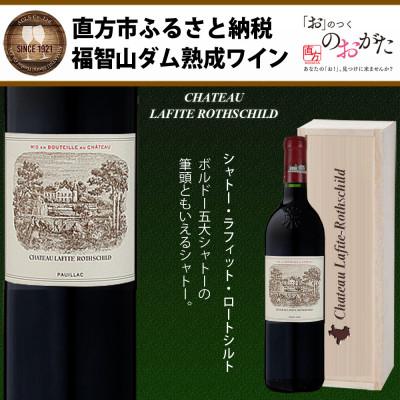 ふるさと納税 直方市 福智山ダム熟成赤ワイン　FD102【2021】 |  | 01