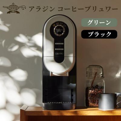 ふるさと納税 加西市 アラジン 福袋 大人気 グラファイトトースター グリーン 緑 [No5698-1453] |  | 03