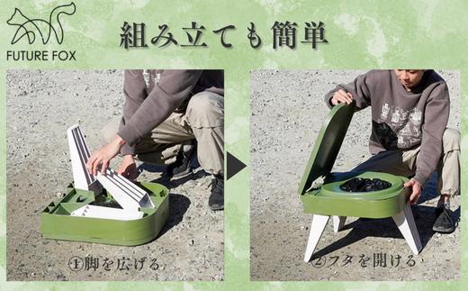 FF26 FUTURE FOX 簡易防災トイレ / FUTURE FOX 【防災士推奨】 簡易トイレ 災害用 防災トイレ ポータブルトイレ コンパクト 耐荷重150kg トイレキット付属 携帯トイレ 