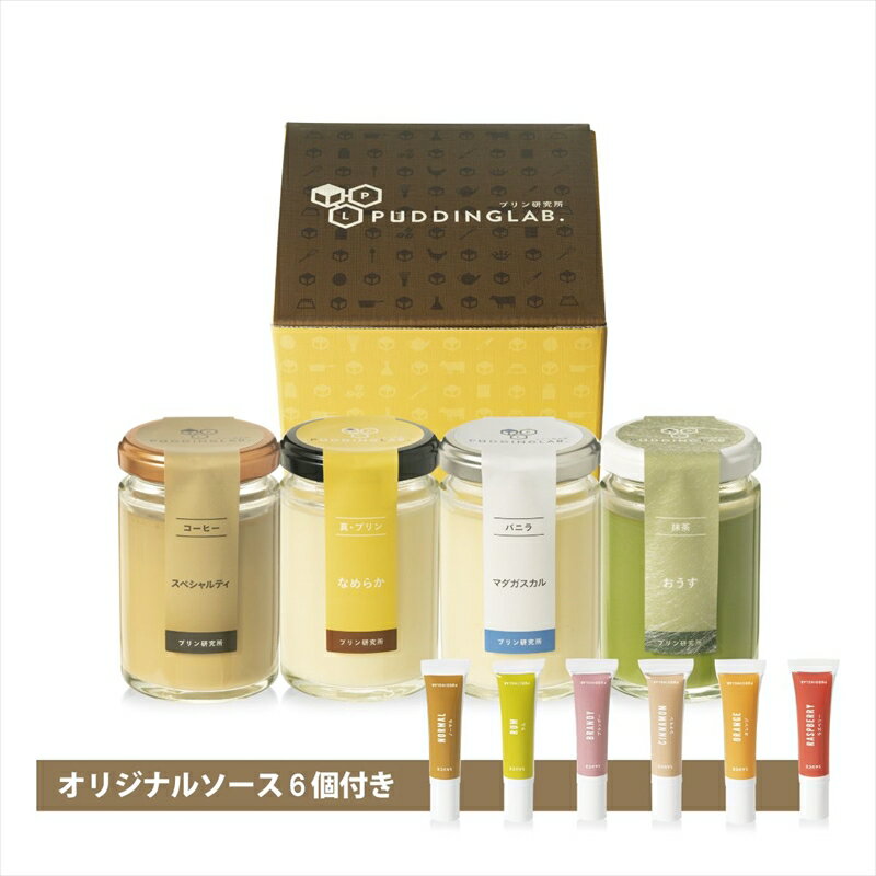 【ふるさと納税】 抹茶プリン『おうす』を含む高級プリンセット4種×2セット プリン 食べるお抹茶 300年 老舗 茶園 寺川大福園 高級抹茶 茶道裏千家師範 小早川宗護 監修 茶品評会 4種 大阪府 松原市