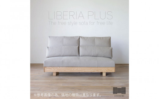〈HIRASHIMA〉天然無垢材 ふっくらと全身を包む ハイバックスタイルのソファ LIBERIA PLUS Sofa168 ファブリック/アムステルダム・マゴンザ