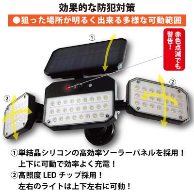 ふるさと納税 川口市 ソーラーセンサーライト　広範囲照射型　マグネットベース付　EDS0795MN |  | 01