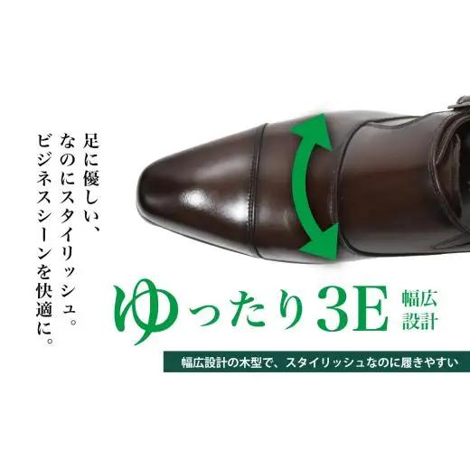 【LV432 ブラウン】25.5cm トレンドを意識したビジネスシューズ シングルモンク