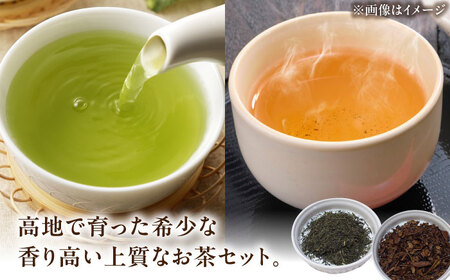 上煎茶"ひすい"・上ほうじ茶"こはく" 飲み比べセット [AZBP009] 茶