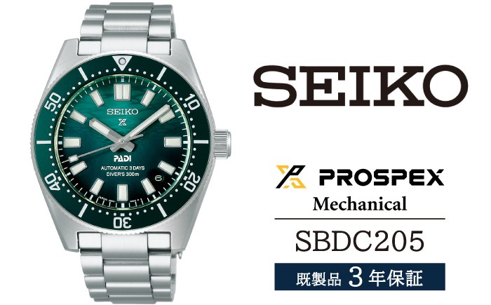 
                  SBDC205 セイコー プロスペックス メカニカル ／ SEIKO seiko 正規品 3年保証 保証書 腕時計 時計 ウオッチ ウォッチ 防水 ブランド メンズ 男性用 ビジネス フォーマル アウトドア カジュアル スポーツ 高級 プレゼント 贈り物 贈答用 ギフト ブランド 誕生日 父の日 お祝い 記念日 おすすめ
                