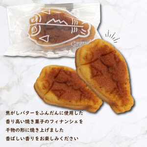 焼き菓子 詰め合わせ 焼き菓子 ギフト 贈答 沼津 お土産