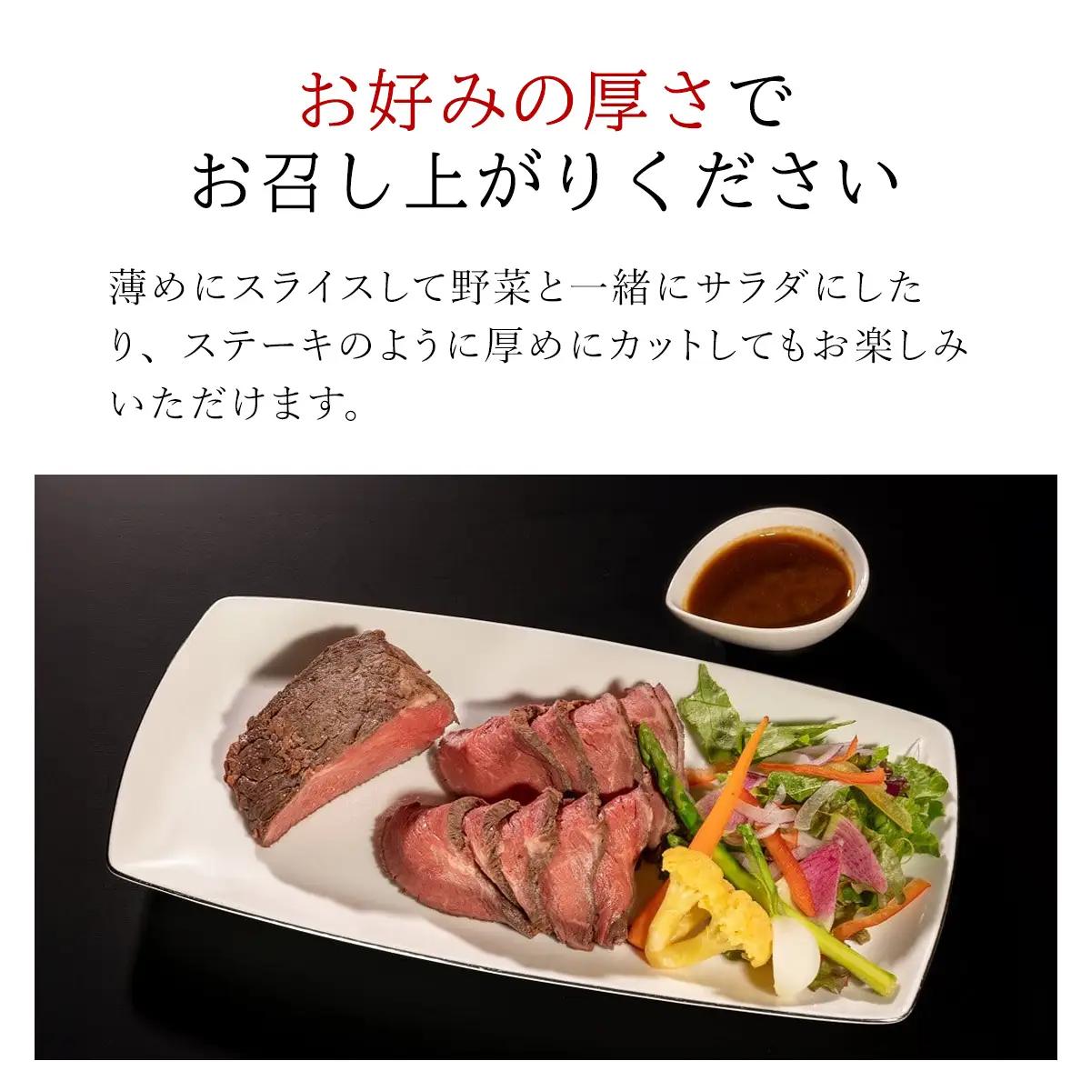 但馬牛のプレミアムローストビーフ【200g】ソース付き AS14BE4