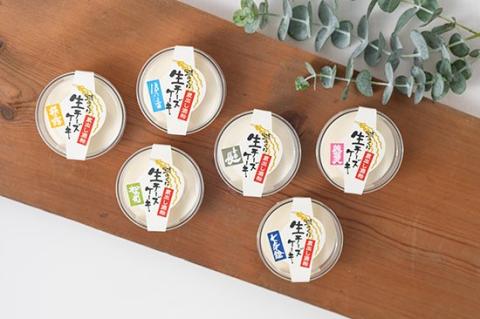 湖のくに生チーズケーキ6個・酒粕ビスコッティ4本セット 社会福祉法人あゆみ福祉会(工房しゅしゅ) 滋賀県 東近江市 A-F09 チーズケーキ ビスコッティ ケーキ スイーツ ギフト お菓子 詰め合わせ 和風 酒粕 レアチーズケーキ