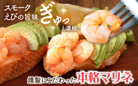 【マリネ食べ比べセット】えび×帆立 2種×各250g 計500gセット[AQAJ078]マリネ