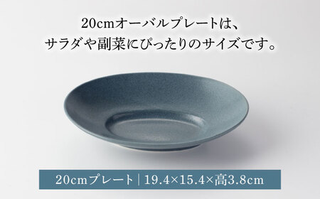 【美濃焼】クルバ オーバルプレート 26cm・20cm 2サイズ4点セット アッシュホワイト×アッシュグレー【一洋陶園】[MFQ008]