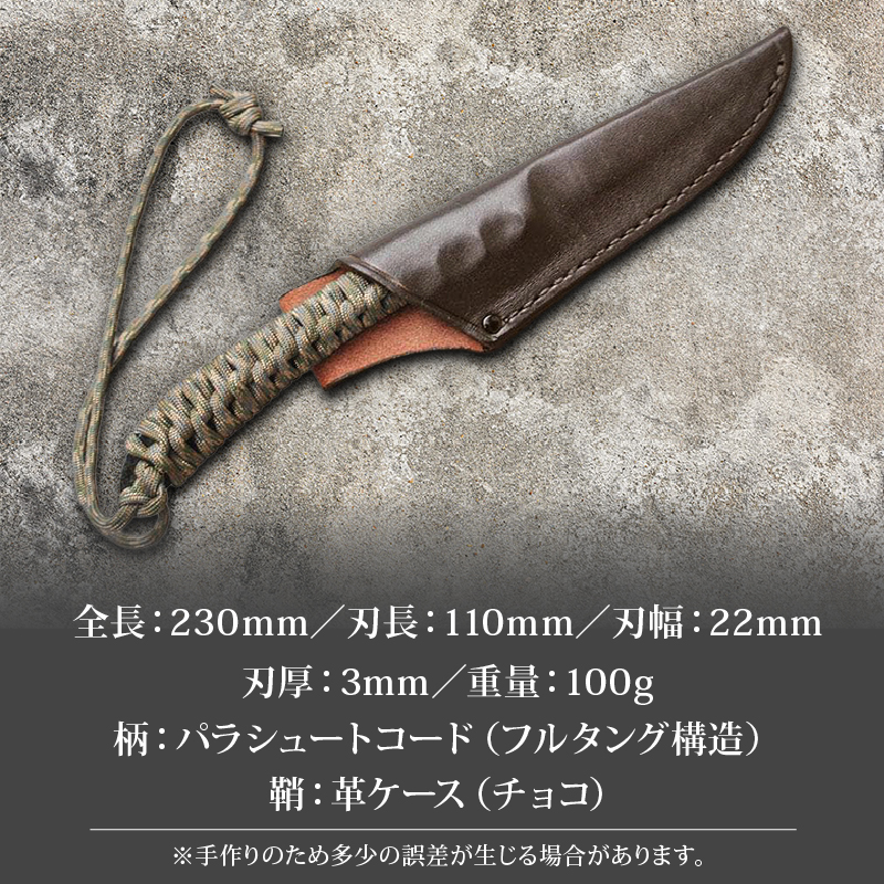 土佐鍛 アウトドアナイフ TRIPPIN 迷彩グリップ チョコ色ケース | ナイフ キャンプ アウトドア 打刃物 土佐 鉈 剣鉈 なた 職人 山林 狩猟 熊 刃物 薪割り ハンドメイド 釣り 伝統 工