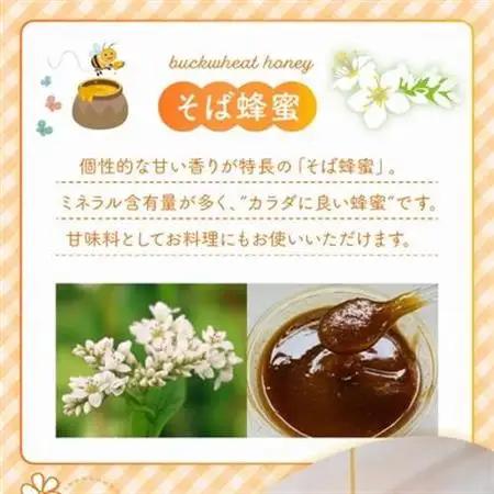 国産そば蜂蜜600g【1186138】