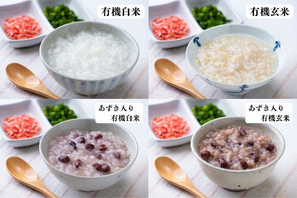 【ふるさと納税】【米がうまい！新潟県産有機栽培コシヒカリ】貝沼農場のおかゆ 缶詰（白米・玄米・あずき・あずき玄米4種 9缶セット） 1067005
