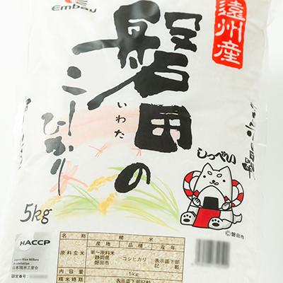 ふるさと納税 磐田市 静岡県磐田産コシヒカリ(精米)5kg×2袋 |  | 01