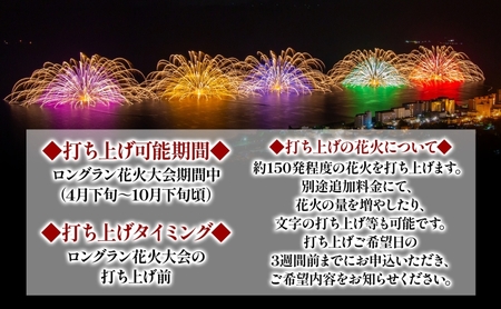 洞爺湖温泉 サプライズ花火 打ち上げ券 約150発程度 花火大会 サプライズ 花火 イベント チケット 記念日 お祝い 旅行 特別 記念 カップル 誕生日 思い出 北海道 洞爺湖町 ふるさと納税 洞爺