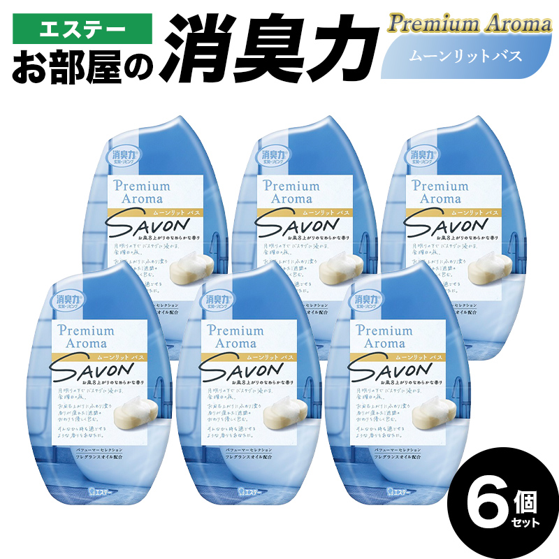 エステーお部屋の消臭力Premium　Aroma　ムーンリットバス６個セット  F5K-617