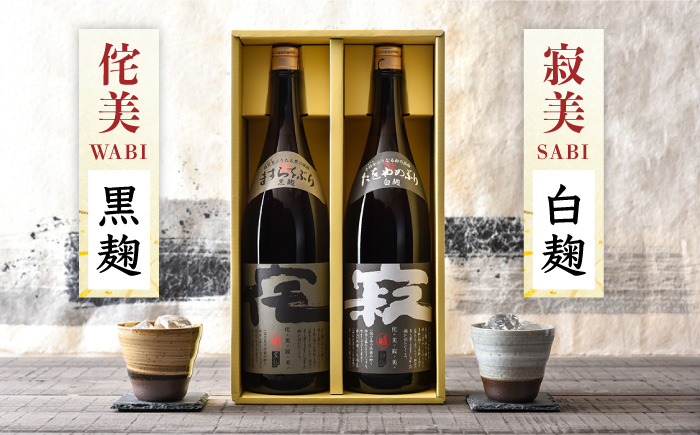 【お中元対象】麦焼酎 侘美寂美（わびさび） 一升瓶 1800ml 2本 セット 壱岐の華 《壱岐市》[JAD002]  むぎ焼酎 18000 18000円