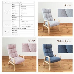 1167 ナチュらくチェア　快適レバータイプ【色が選べる】