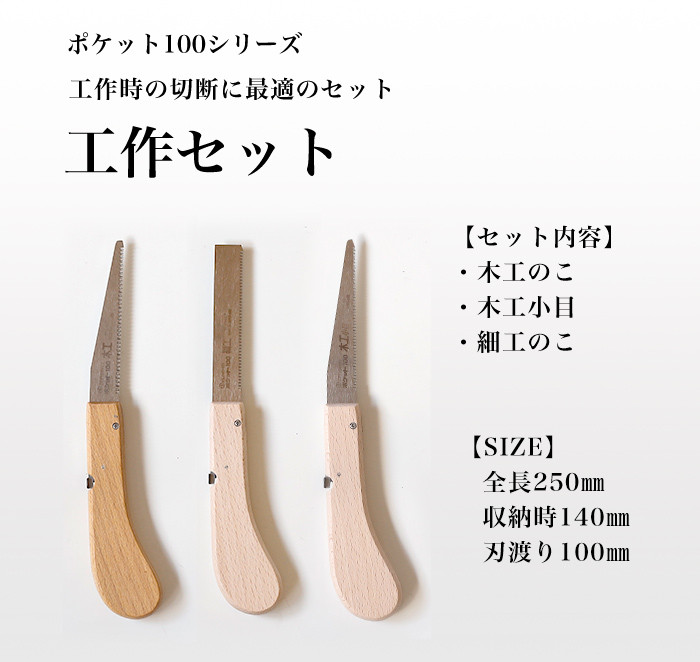 
                  【ポケット100シリーズ】マルチセット
                