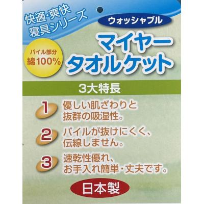 ふるさと納税 泉大津市 優しい肌ざわり。13195-1日本製カトレアFBZタオルケットシングルサイズ　ピンク |  | 03