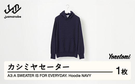 
            ≪先行予約≫ A3: A SWEATER IS FOR EVERYDAY. Hoodie NAVY ネイビー カシミヤセーター 服 洋服 ユニセックス メンズ レディース ブランド 数量限定 山形県 山辺町 yt-sehdn
          