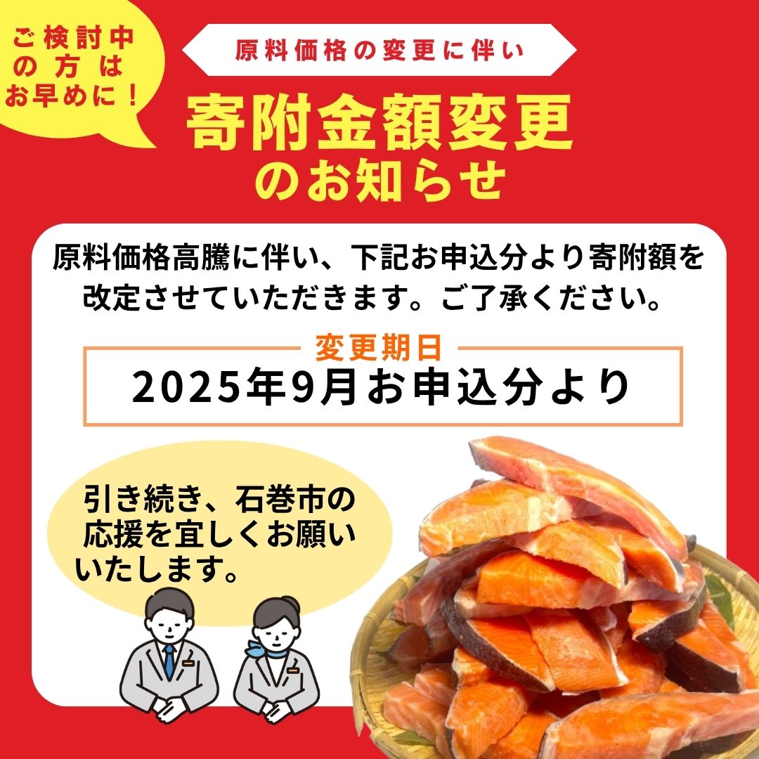《数量限定価格》【訳あり】鮭 銀鮭 切り身 3kg 【内容量が選べる】数量限定 鮭 海鮮 規格外 不揃い さけ サケ 鮭切身 シャケ 鮭切り身 冷凍 家庭用 訳アリ おかず 弁当  サーモン 魚 焼き