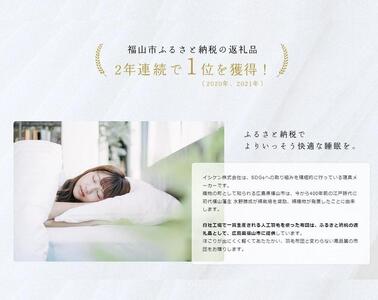快適な睡眠を応援！商品クーポン券【2,000円分】【利用券 チケット クーポン券 公式 オンラインショップ イシケン 広島県 福山市】