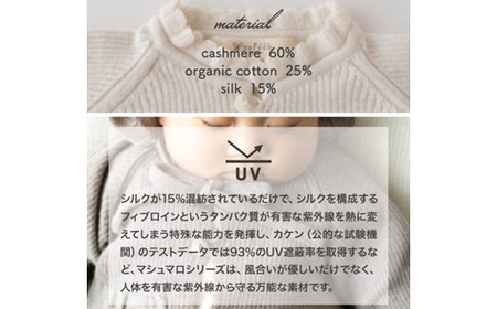 【ブラウン】 カシミヤ ・ シルク コットン ベビードレス ＆ 帽子 COW143-51【60営業日程度で発送】