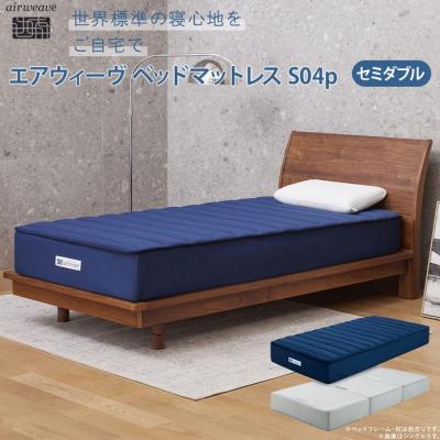 ふるさと納税 大府市 【大府市産新米5合付き】エアウィーヴ ベッドマットレスS04p　セミダブル