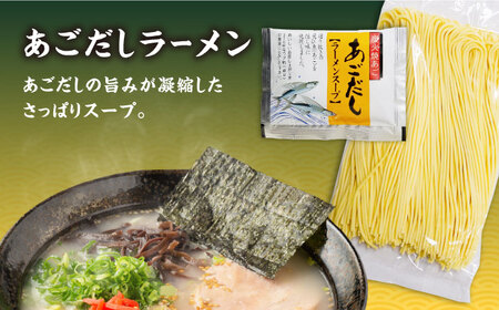 【本場 九州ラーメン】半生麺 ラーメン 18食 セット スープ付き（ とんこつ / あごだし / 鴨 ） / 麺 半生 らーめん / 南島原市 / ふるさと企画[SBA040]