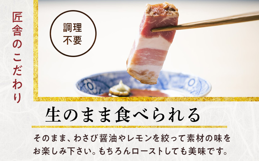 生ハムみたいベーコンセット