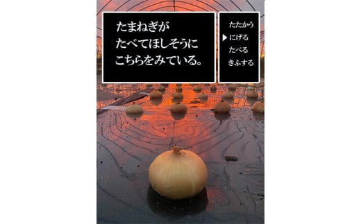 [15-84]規格外の問題児！農家ヒライが生み出してしまった『悪魔的タマネギ』