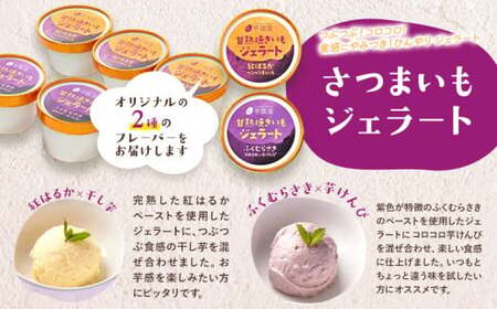 【3ヶ月定期便】芋國屋 流山市産 紅はるか シルクスイート スイーツセット A 