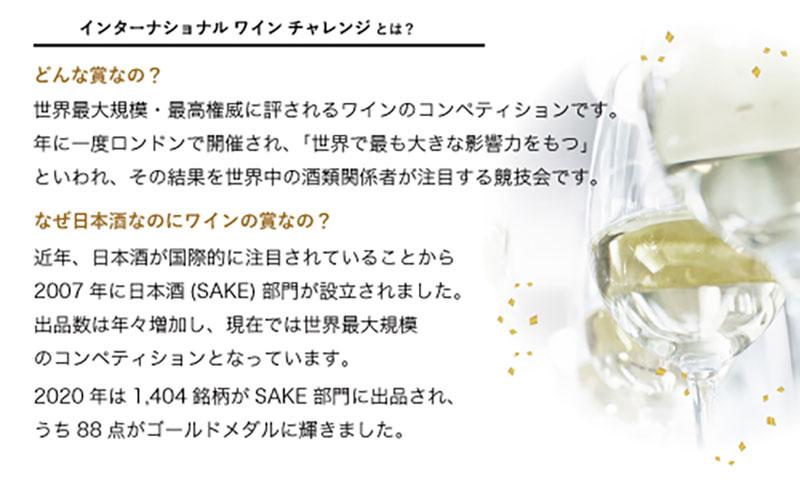 日本酒 IWC金賞受賞酒セット 720ml×2本 酒 お酒 日本酒 アルコール Alcohol 晩酌 飲料 飲み物 夕飯 土産 お土産 手土産 イベント プレゼント ギフト お楽しみ会 贈答品 お中元