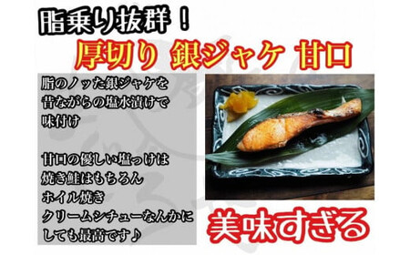 【甘口】【毎月5ヶ月 定期便】厚切り銀鮭 半身1枚 約10枚切【鮭 塩鮭 サケ 焼き魚 魚 おつまみ 惣菜 海鮮 珍味 お取り寄せ 御中元 お中元 お歳暮 父の日 母の日 贈り物 日本酒 焼酎】