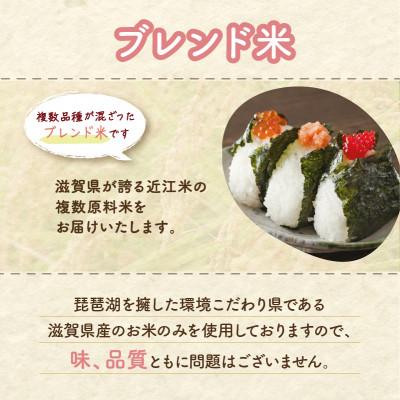 ふるさと納税 彦根市 滋賀県産 ブレンド米 5kg 白米 令和7年産 近江米 【簡易包装のため訳あり】 |  | 01