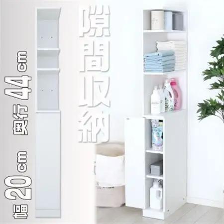 片側フルオープン 隙間収納ラック 幅20cm　SSN-20W【1435958】