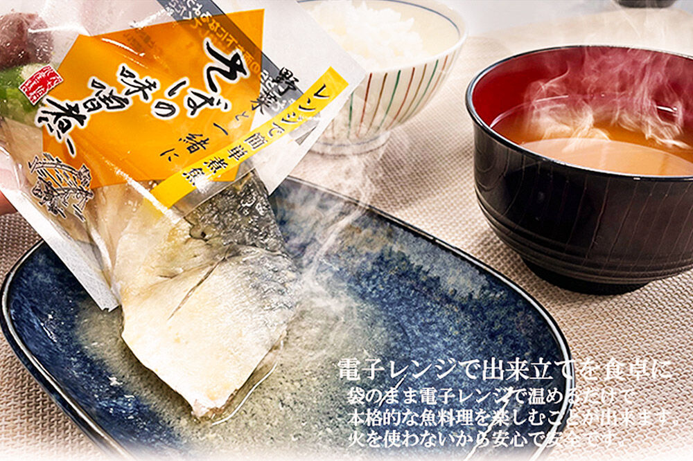 レンジで簡単！閖上海鮮西京漬け＆煮魚セット 8種 (銀たら 目鯛 ぶり 銀鮭 金目鯛 目鯛 かれい さば) [レンジで温めるだけ 調理簡単]