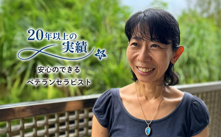 久米島で極上のトリートメント「エサレンマッサージ 90分コース」1名様ご利用券 トリートメント アロマ エッセンス オイル ストレッチ 癒やし ヒーリング オイルトリートメント マッサージ 手技 五感