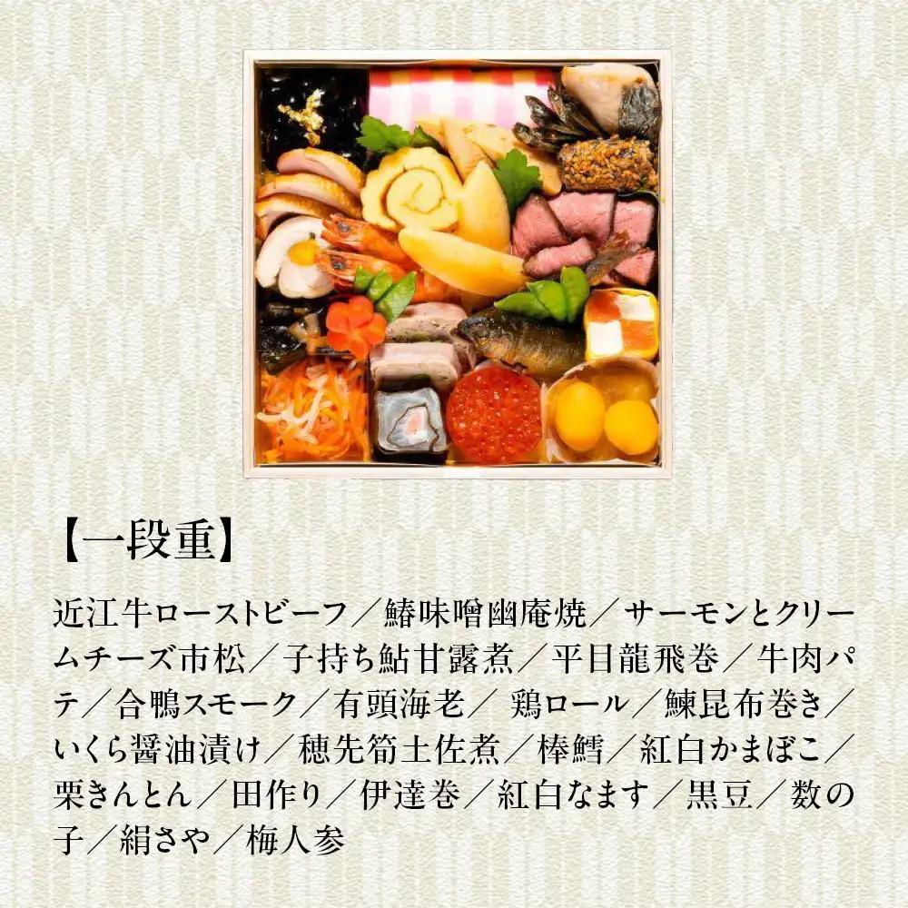 【京料理 佐近】おせち 一段重 1～2人前｜京都 和洋折衷懐石 人気おせち