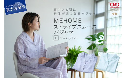 
MEHOME ストライプスムースパジャマ
