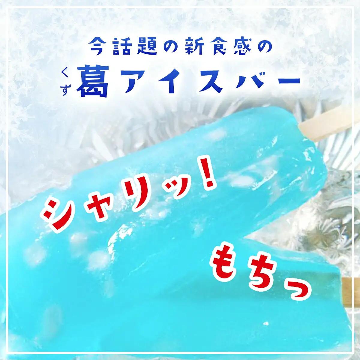 アイス シャリもっちアイス(ラムネ)24本入り スイーツ お菓子 上道製菓